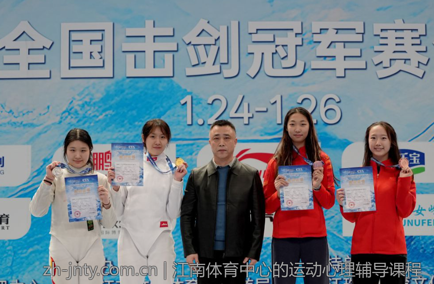 江南体育中心的运动心理辅导课程